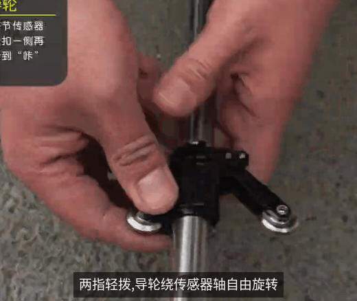 实拍:导轮架可绕传感器轴线相对转动
