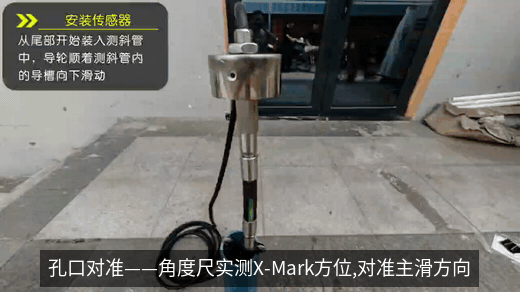 实拍:安装到位后,在孔口核对并对准方位